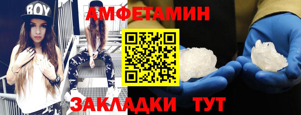 АМФЕТАМИН Розовый Сальск