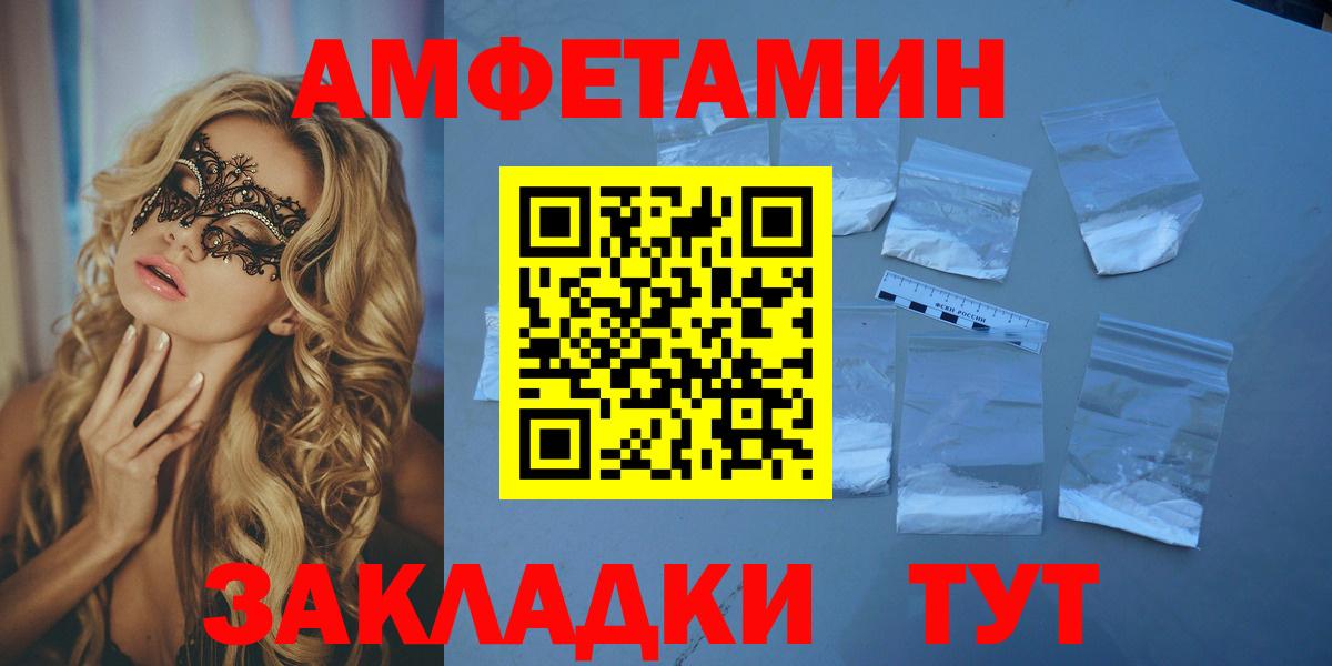 АМФЕТАМИН Розовый  Амфетамин  Сальск  Амфетамин  Вход с VPN 