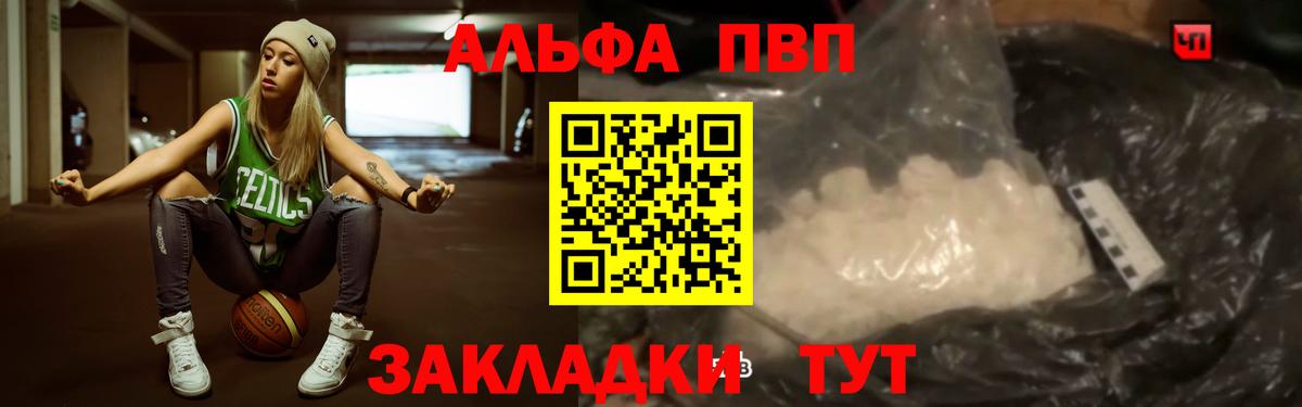 Alfa_PVP кристаллы  Alfa_PVP  Сальск  Alpha PVP Соль  Вход с VPN 