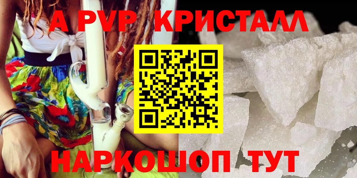 А ПВП VHQ Сальск