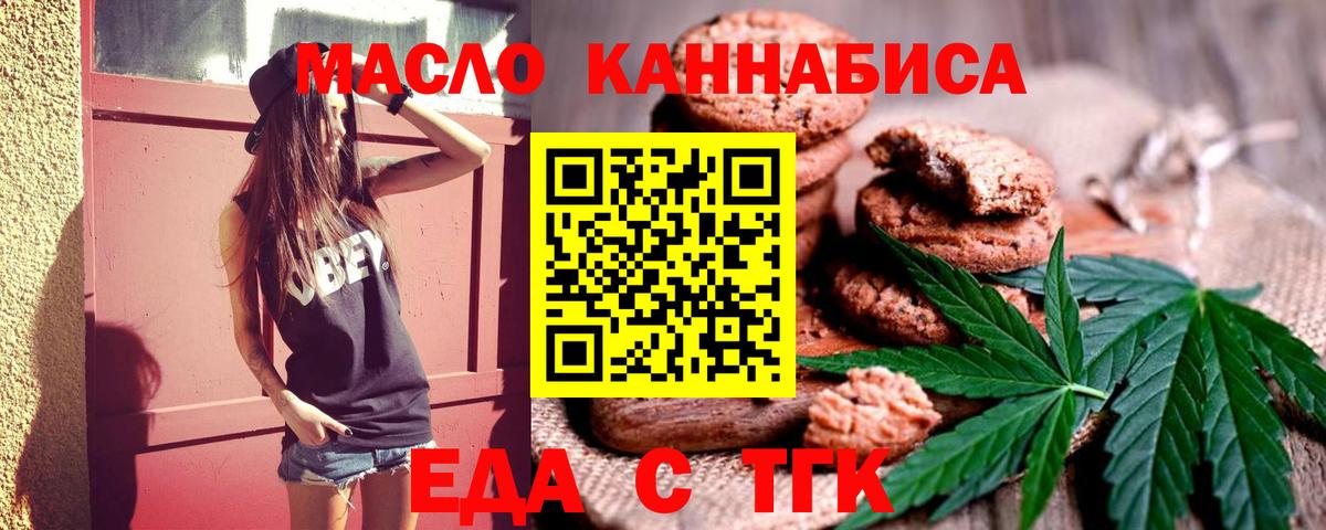 Canna-Cookies конопля  Вход с VPN  Сальск 