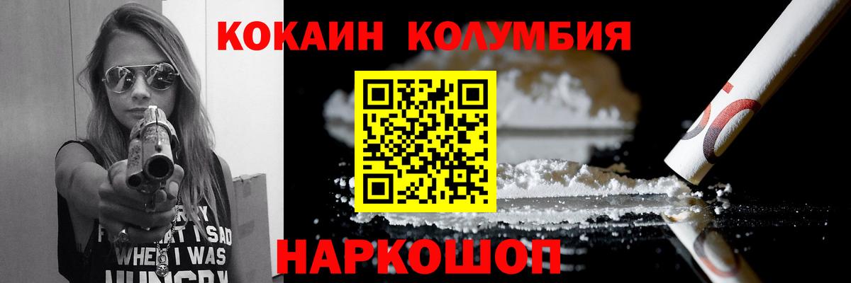 Сальск  Кокаин 98%  Вход с VPN  Cocaine  КОКАИН Columbia 