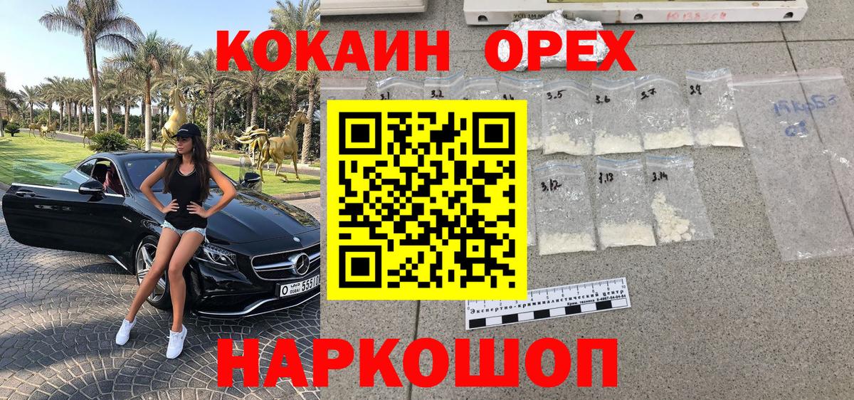 Кокаин Fish Scale Сальск