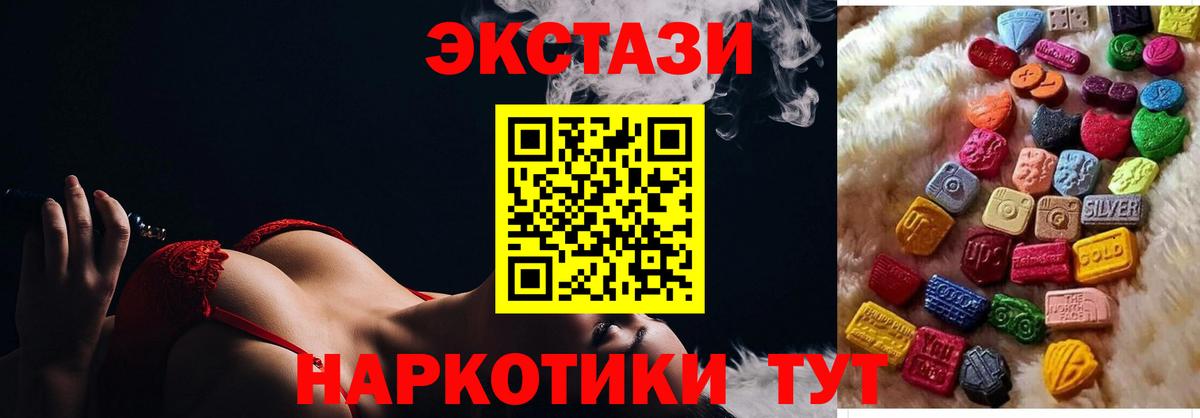 Ecstasy Cube Сальск