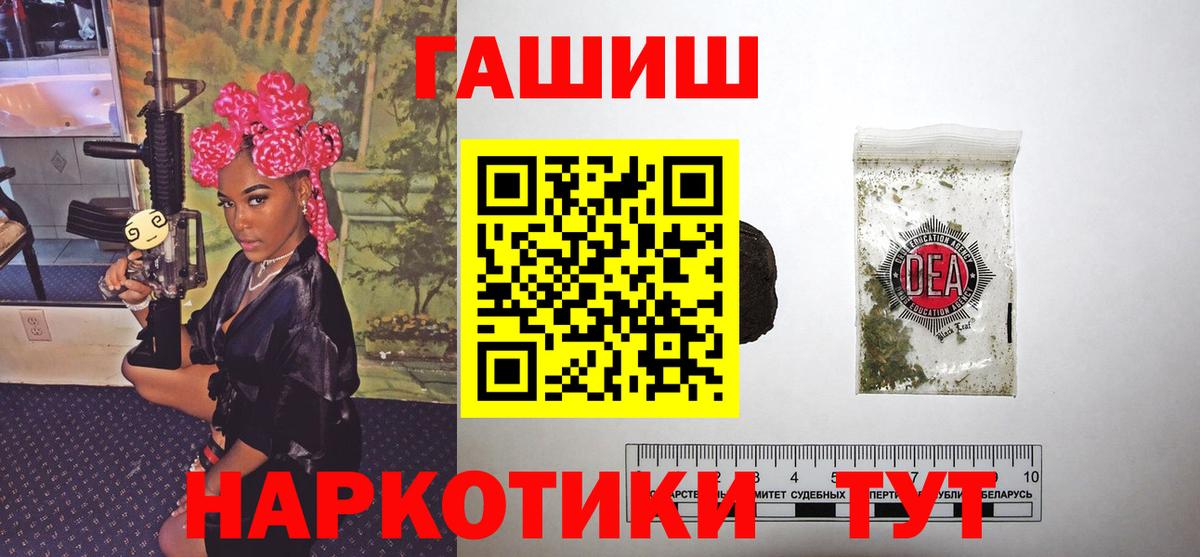 Сальск  ГАШ  Вход с VPN  Гашиш гашик 