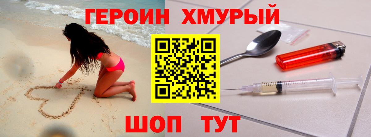 Героин  Героин афганец  Вход с VPN  Сальск 