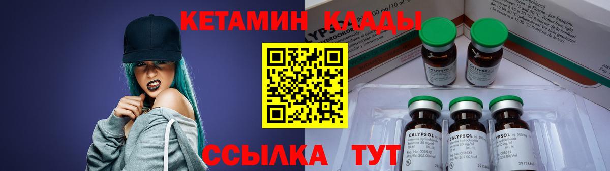 Сальск  КЕТАМИН ketamine  ОМГ ОМГ онион  Вход с VPN 