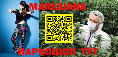 каннабис Мариинск