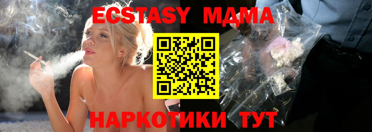 МДМА кристаллы  MDMA  Сальск  МДМА Molly  Вход с VPN 