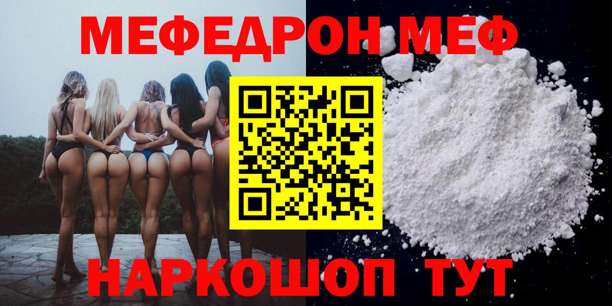 Сальск  МЯУ-МЯУ mephedrone  Меф mephedrone  МЯУ-МЯУ  Вход с VPN 