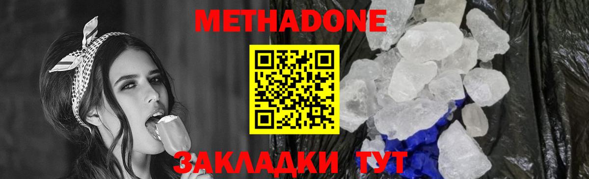 МЕТАДОН мёд  Вход с VPN  Сальск  Метадон белоснежный 