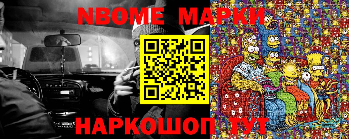 Наркотические марки 1,5мг  Вход с VPN  Сальск 