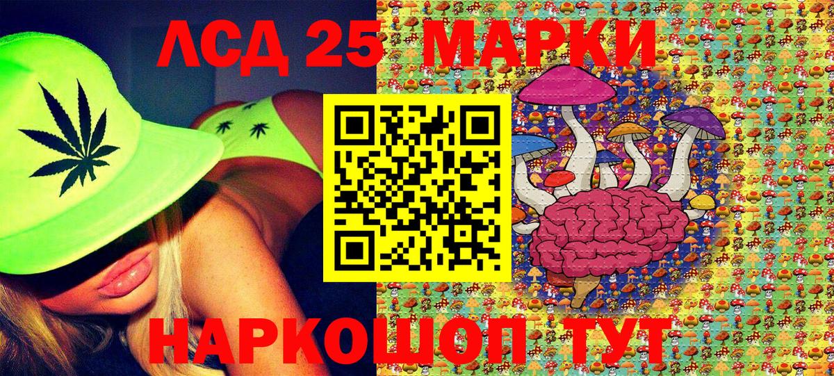 Марки N-bome 1,8мг Сальск