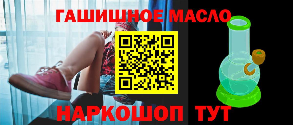 магазин  наркотиков  Дистиллят ТГК гашишное масло  Вход с VPN  ТГК вейп  Сальск 